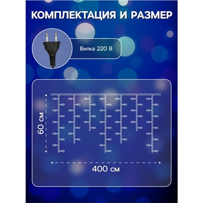 Гирлянда «Бахрома» 4×0.6 м, IP44, тёмная нить, 180 LED, свечение синее, мерцание белым, 220 В