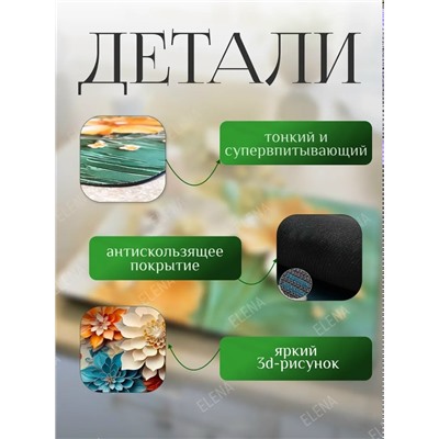 Артикул #23334310