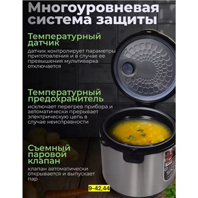 Мультиварка #22948345