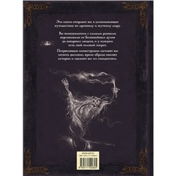 АСТ Каролин Ваннье, Ксавье Хуссен "Самая зловещая энциклопедия: призраки и другие загадочные существа"