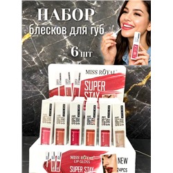 Набор перламутровых блесков для губ Miss Royal Lip Gloss Liquid, 6 шт