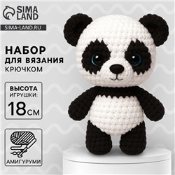 Набор для вязания крючком. Амигуруми: мягкая игрушка своими руками «Пандочка Тим», 18 см