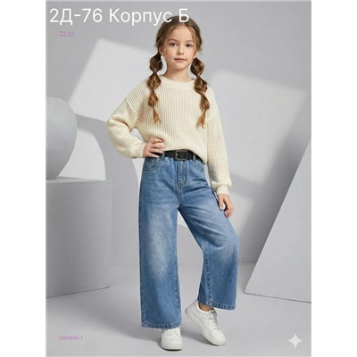 джинсы с рем 2054859-1