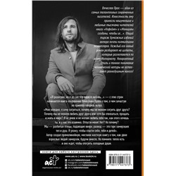 АСТ Вячеслав Прах "Мужчина, которому захотелось согреться"