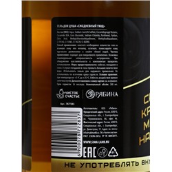 Гель для душа пиво «Настоящий мужик», 500 мл, аромат бергамота и лимона, Чистое счастье