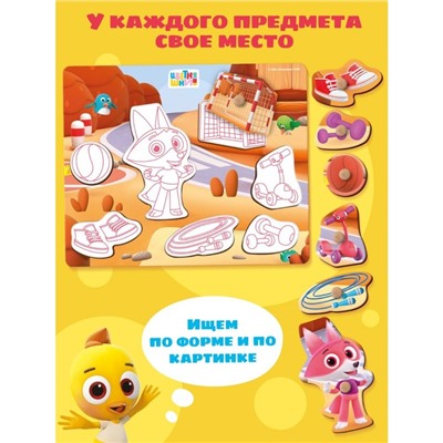 Рамки - вкладыши «Цветняшки. Спортивная тренировка Лисёнка Айяяй», 7 деталей