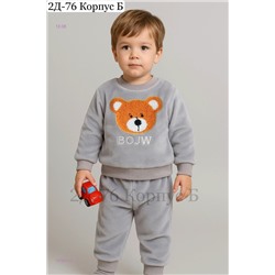 костюм 1976664-2