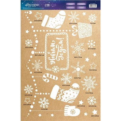 Наклейки на окна многоразовые «С Новым годом», 33×50 см