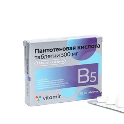 Пантотеновая кислота Витамин В5 ВИТАМИР таб. 500 мг №30