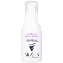 ARAVIA Сыворотка для лица ревитализирующая с лактобионовой кислотой Revita Lactobionic Serum 100 мл