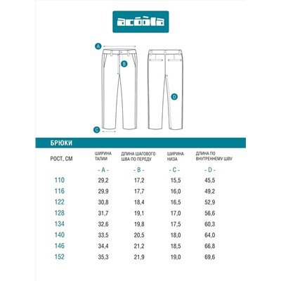 Acoola Брюки 20130160045