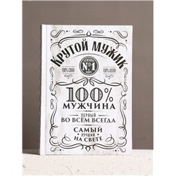 Набор "Самый крутой", гель для душа во флаконе виски, ежедневник и шариковая ручка