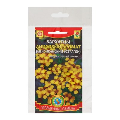 Семена Бархатцы «Анисовый аромат», 5 шт., «Мой выбор»