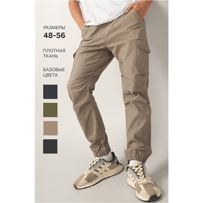 Мужские брюки-джоггеры Happyfox