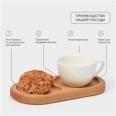 Поднос - менажница деревянный для подачи Adelica, 21×11×2 см, два отделения, бук