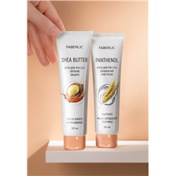 Крем для рук 2 в 1 «Масло карите»