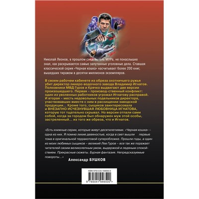 Эксмо Николай Леонов, Алексей Макеев "Жизнь под обрез"