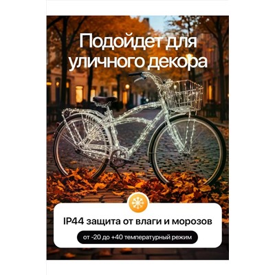 61109 Гирлянда нить роса НАТАЛИ, 1205504