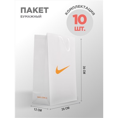 Пакет бумажный Nike 10 шт