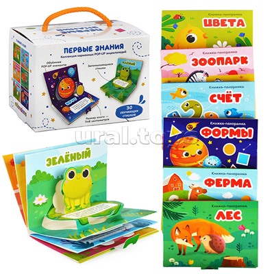 Набор "Первые знания"