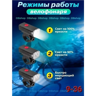 Фонарь велосипедный и для самоката #23082850