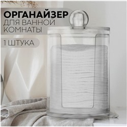 Органайзер для ватных дисков. Контейнер с крышкой для хранения. Аксессуары для ванной комнаты. 10x7см
