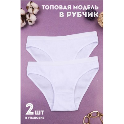 Трусы Рубчик GL502 (Белый)