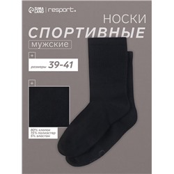 Носки мужские спортивные хлопковые Resport, размер 39-41, чёрные