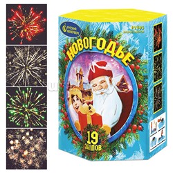 Батарея салютов "Новогодье" (1,25" х 19 залп.) * в кор. 8 шт. Срок до 15.01.30