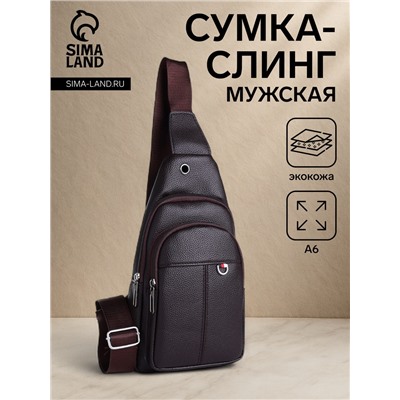 Сумка-слинг мужская на молнии, наружный карман, отверстие для наушников, коричневая