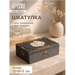 Шкатулка «Цветок», 12×8×5 см, МДФ