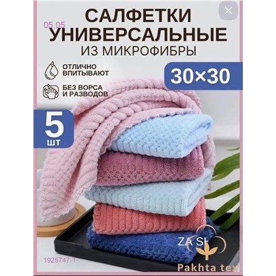 салфетка 1925747-1