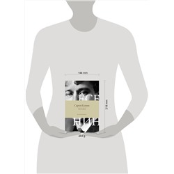 АСТ Сергей Есенин "Поэзия. Все в одной книге"