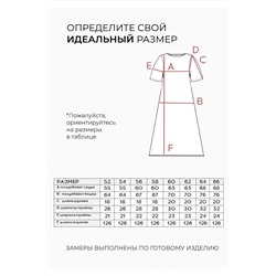 Платье-6406
