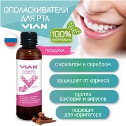 Ополаскиватель для полости рта VIAN "ГВОЗДИКА" с ксилитом, 200 мл