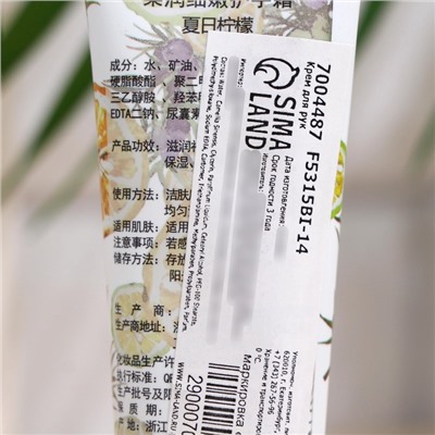 Крем для рук «Маракуйя, чёрная смородина, пион» увлажняющий, 30 мл МИКС