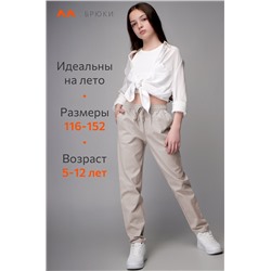 Льняные брюки для девочки Happyfox