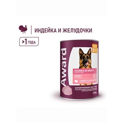 Влажный корм AWARD для взрослых собак кусочки с индейкой и желудочками в соусе 750 г