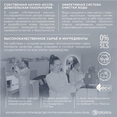 Шампунь для волос мужской, очищение, 300 мл, URAL LAB