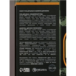 Подарочный набор косметики Real Beer, гель для душа и шампунь для волос HARD LINE, 2×400