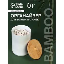 Органайзер для хранения ватных палочек «BAMBOO», с крышкой, d=6.8×10 см, белый, коричневый
