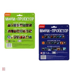 ИГРОЛЕНД Мини-проектор, 3AG13, пластик, 18,5х16х5см