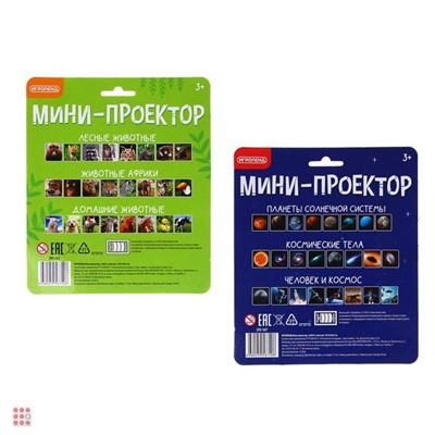 ИГРОЛЕНД Мини-проектор, 3AG13, пластик, 18,5х16х5см