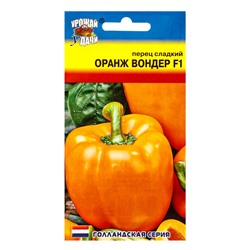 Семена Перец Оранж Вондер F1 0,05г.