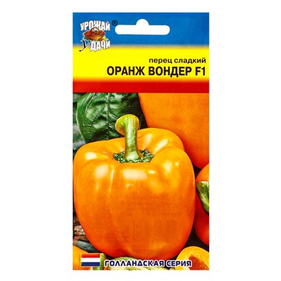 Семена Перец Оранж Вондер F1 0,05г.