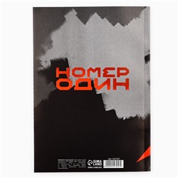 Ежедневник «Всегда на высоте. 23 февраля» А5, 64 листа, недатированный, в точку