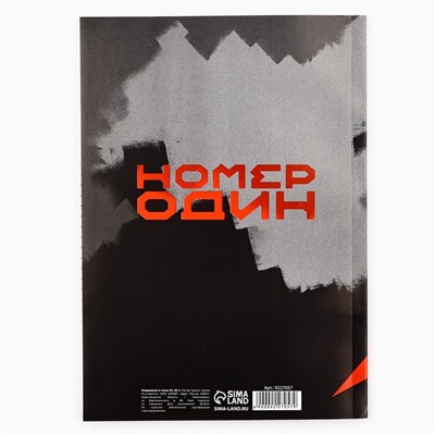 Ежедневник «Всегда на высоте. 23 февраля» А5, 64 листа, недатированный, в точку