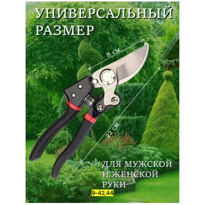 Секатор #22928366