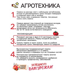 Семена Томат "Волгоградский скороспелый 323", 0,1 г