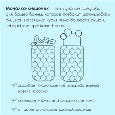 Мочалка-мешочек из сизаля Доляна, для вкладывания мыла, 10×14 см, бежевая